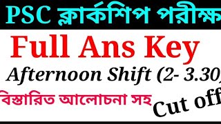 Psc Clerkship Ans key part 2 Afternoon shift!!! Cut off !!! Safe score