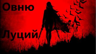 (1.7)ArcheAge‎ Следопыт - Pvp для Goha.ru