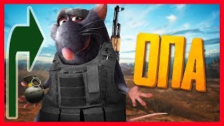 PUBG Mobile - лысый иглает и белет топы