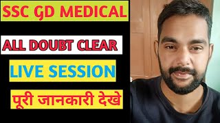 SSC GD MEDICAL ALL DOUBT CLEAR LIVE SESSION