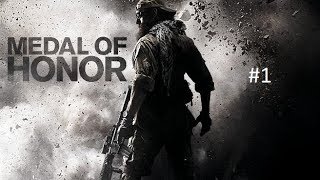 прохождение medal of honer 2010 #1 часть первый пошёл