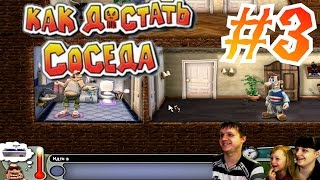 КАК ДОСТАТЬ СОСЕДА #3 Банная серия. ИГРА Как МУЛЬТИК для детей