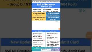 #SSC GD CONSTABLE ANSWER KEY RELEASED 2019#