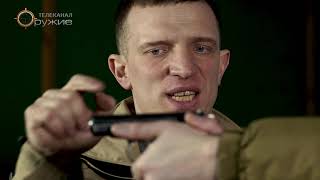 Обработка спуска на ПМ.  Искусство войны. Оружие ТВ