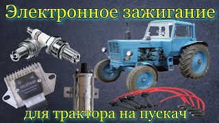 Датчик Холла на трактор МТЗ-80