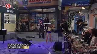 λευτερης ζερβας-σολο ετσι ξαφνικα- ολοι οι καλοι χωρανε-21-11-2014