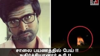 Soori With Real Ghost - Watch Real Ghost Experience | Flixwood