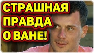 Дом 2 Новости и слухи раньше эфиров!