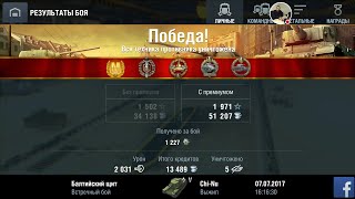 Wot blitz сокровища,выполняем задание Мастер ,медаль Колобанова и 250 голды на халяву.#UBRA