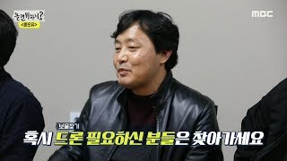 [HOT] Drones service, 놀면 뭐하니? 20191116