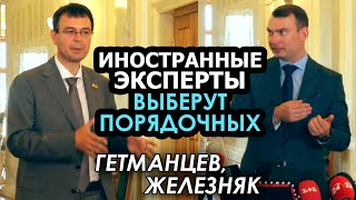 Больше доверяем иностранцам, чем "судебной мафии". В Раде объяснили, кому отдают контроль над судами