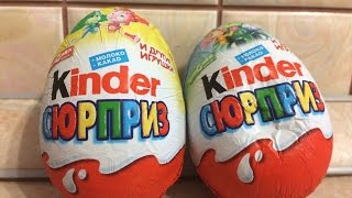 Поиски Фиксиков в киндер сюрпризе Fixik's search in kinder surprise Unboxing Kinder Surprise