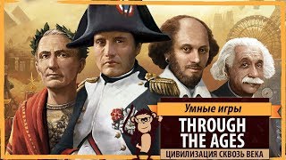 Through The Ages: обзор и рецензия