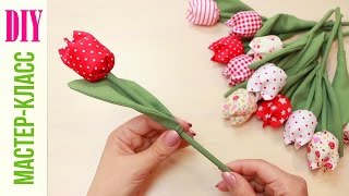 Чудесные ТЮЛЬПАНЫ из Ткани Своими Руками (Мастер-класс NataliDoma)