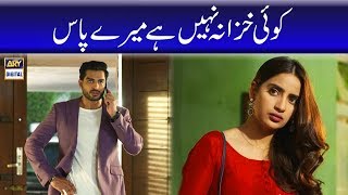 koi Khazana Nahi Hai Mere Paas | ARY Digital Drama #GuloGulzar