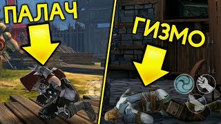 ПРОШЁЛ ГИЗМО НИ РАЗУ НЕ ПРОИГРАВ! ТАКТИКА VS ПАЛАЧ! СЕРЖАНТУ КОНЕЦ!  - Shadow Fight 3 Android / IOS