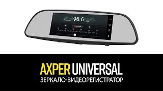 Зеркало-видеорегистратор Axper Universal