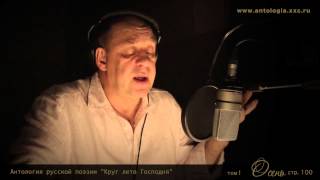 Проект "Живая поэзия". Борис Пастернак "Зима приближается". Александр Феклистов.