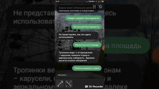 Прохождение платных уровней игры Воспоминания:Выход из комнаты!