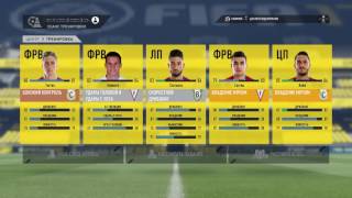 FIFA 17 - Карьера за Атлетико Мадрид #1
