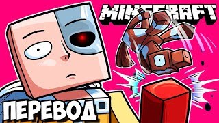 MINECRAFT Смешные моменты (перевод) ☕ ВАНПАНЧМЕН, СТАРБАКС И СТРЁМНЫЕ ЗАМКИ (Майнкрафт от Vanoss)