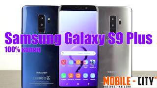 100 % Копия samsung galaxy s9 plus купить недорого