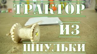КЛАССНАЯ ИГРУШКА С РЕЗИНОМОТОРОМ