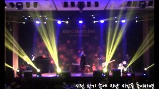 SOOPF 숲밴드 국악버전 바람이 분다(피리 박소진)_소노펠리체 레드카펫데이