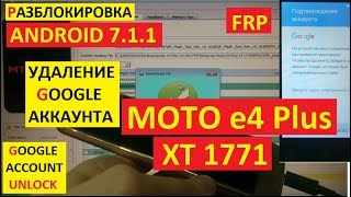 Разблокировка аккаунта google Moto E4 Plus XT1771 FRP Google account moto e 4 plus xt 1771