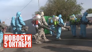 Учения ОДКБ / Космические технологии в медицине / Поддержка украинских беженцев / Новости 5 октября