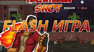 [FLASH ИГРЫ] Tequila Zombies 2 - ТЕКИЛА И ЗОМБИ