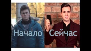 Популярные блогеры в начале пути и сейчас