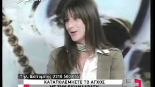 Περι Υγειας 24-11-10 Α' Μερος-00