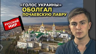 Дожили. Ненависть к УПЦ льёт газета Верховной Рады. МЕДИА ИНКВИЗИЦИЯ