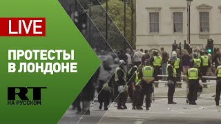 В Лондоне протестующие собираются на акцию против «осквернения памятников» — LIVE