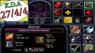 ЗАШЕЛ НА 1к, ТАЩУ В СОЛЯНОГО Random pub Dota Allstars (Warcraft 3) Play for fun