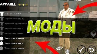 3 Мода Gta San Andreas [Android]