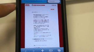 ダウンロードすればオフラインでも読める「R25 for iPhone」