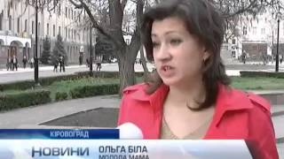 Жители Кировограда недовольны планами ремонта детск...