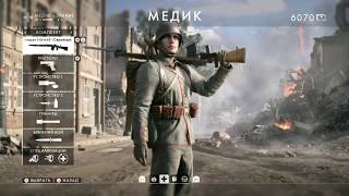 #Стрим Battlefield 1. Держите меня семеро !!! Live Stream, Ps4