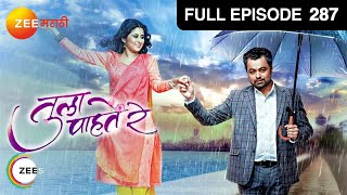 Tula Pahate Re| Marathi Serial | Full Episode - 287 | Subodh Bhave | Zee Marathi