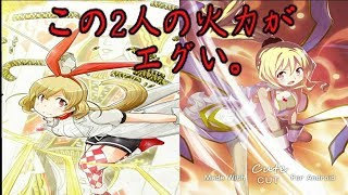 (マギアレコード)精神強化した二人がエグい(ミラーズ)