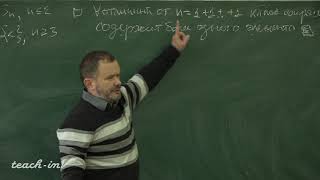 Аржанцев И.В. - Алгебра. Часть 2. Лекции - 4. Классы сопряжённости в группах