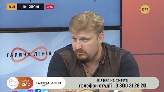 Коррупция на загробной жизни // ГОРЯЧАЯ ЛИНИЯ