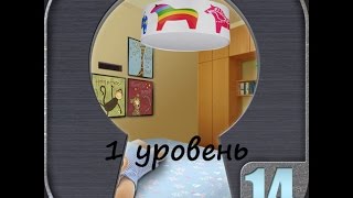 Room Escape Contest 14 - прохождение 1 уровень