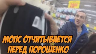 Мопс отчитывается перед Порошенко о уплаченых налогах или Мопс заехал в детдом. Вторая ходка