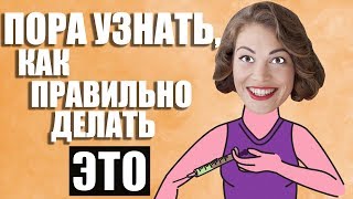 КАК ПРИНИМАТЬ НАРКОТИКИ ПРАВИЛЬНО?