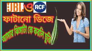 AAMAR JHINGA TA KE KORLE CHURI RE  DJ SONG( ALL TIME HITS DJ SONG)  DJ DJ DJ.