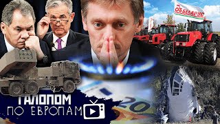 Готовимся к худшему// Галопом по Европам #731
