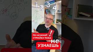 Как не надо строить каркасный дом #shorts #колосовхауз #каркасныйдом